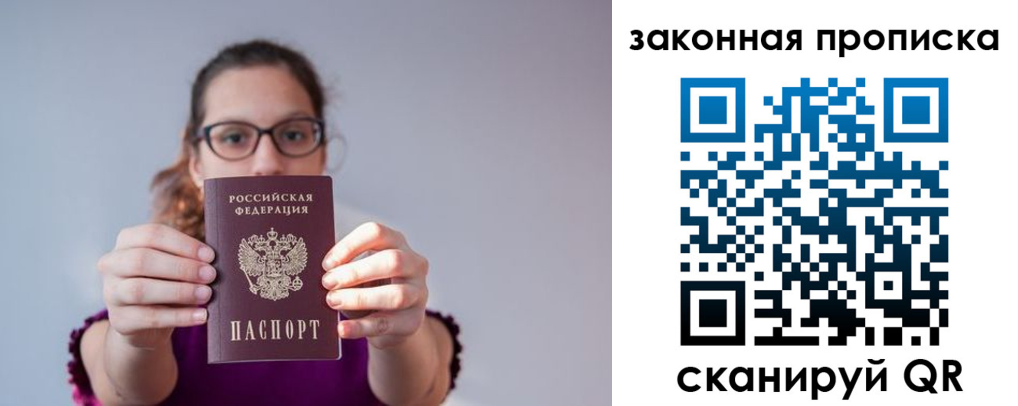 пропишу в квартире в Рузе
