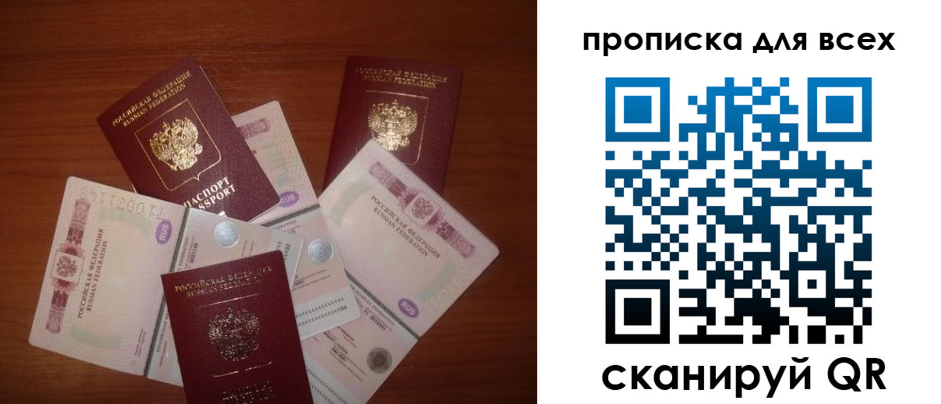 найти адрес прописки в Рузе