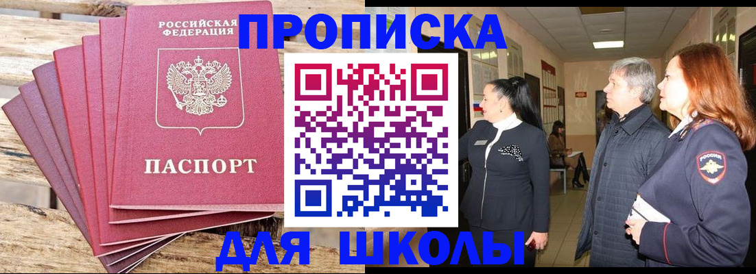 временная регистрация надежно в Рузе