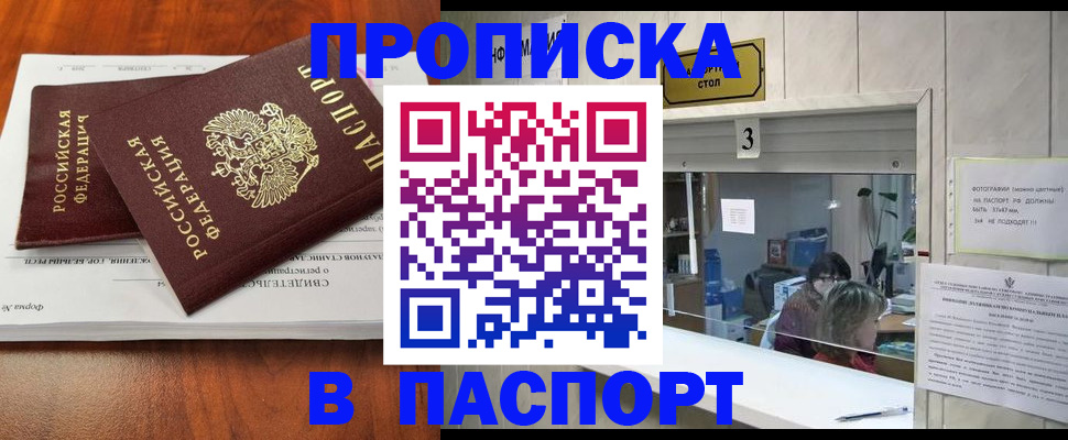 временная регистрация поиск в Рузе