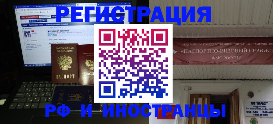 временная регистрация недорого в Рузе