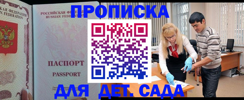 временная регистрация в Рузе